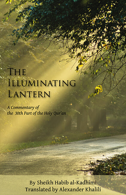 The Illuminating Lantern: Commentary of the 30th Part of the Qur'an by Sun Behind publication