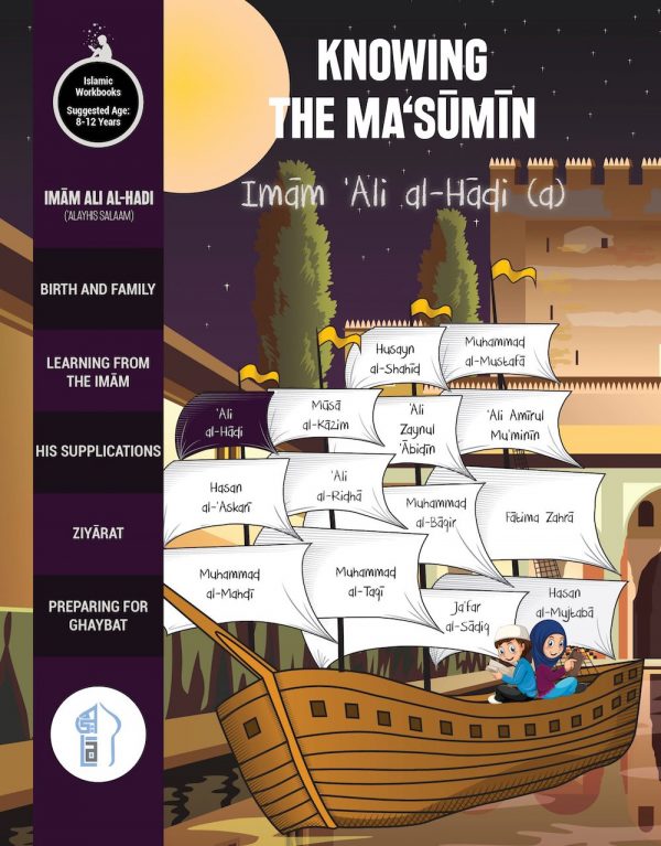 Knowing the Masumin - Islamic Workbooks by Academy of Learning Islam