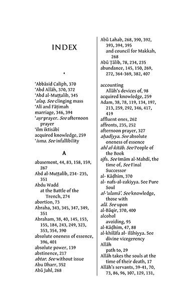 The Illuminating Lantern: Commentary of the 30th Part of the Qur'an by Sun Behind publication