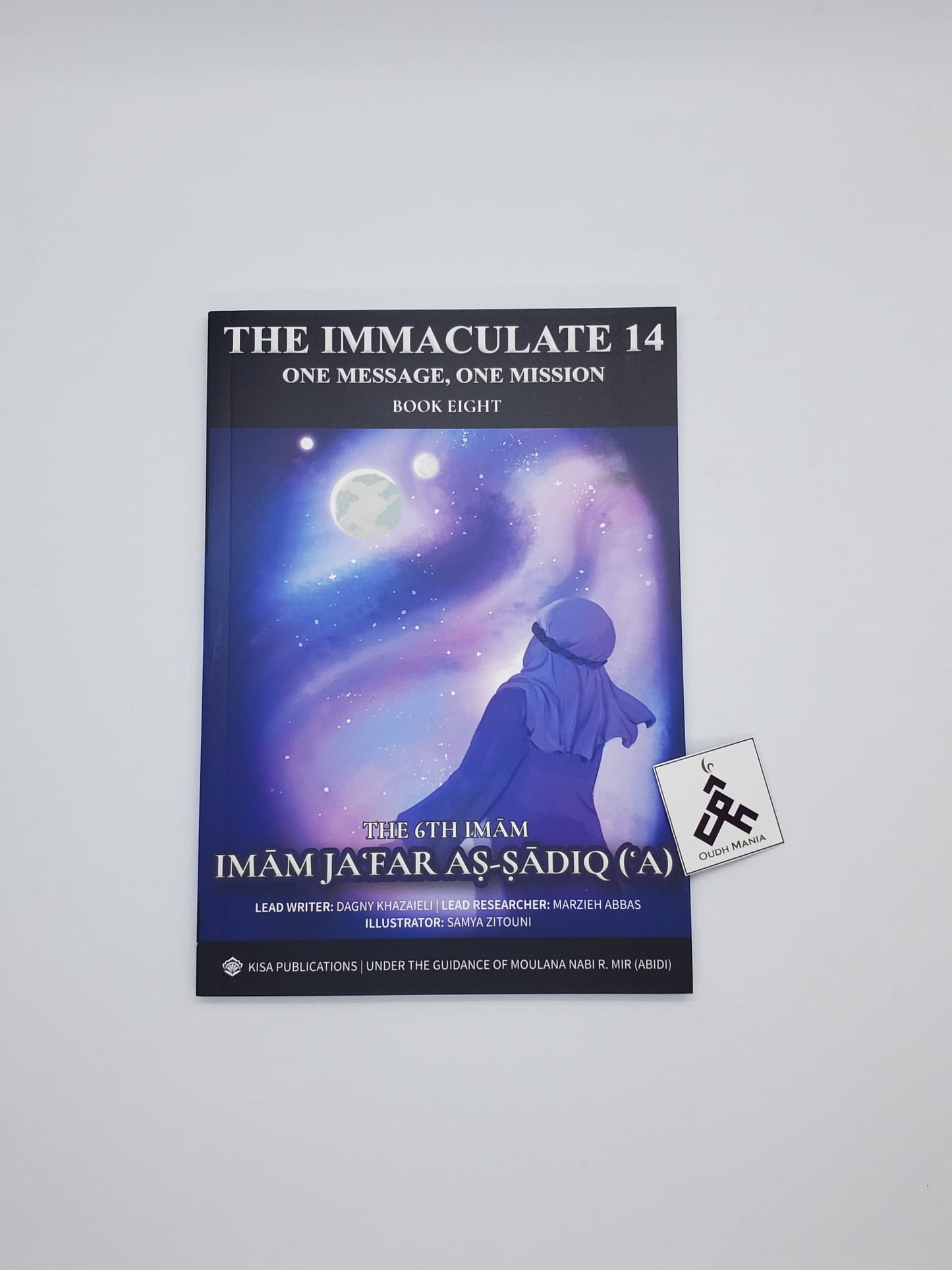 The Immaculate 14 - Imam Jafar as-Sadiq (ʿa) by kisa kids publication