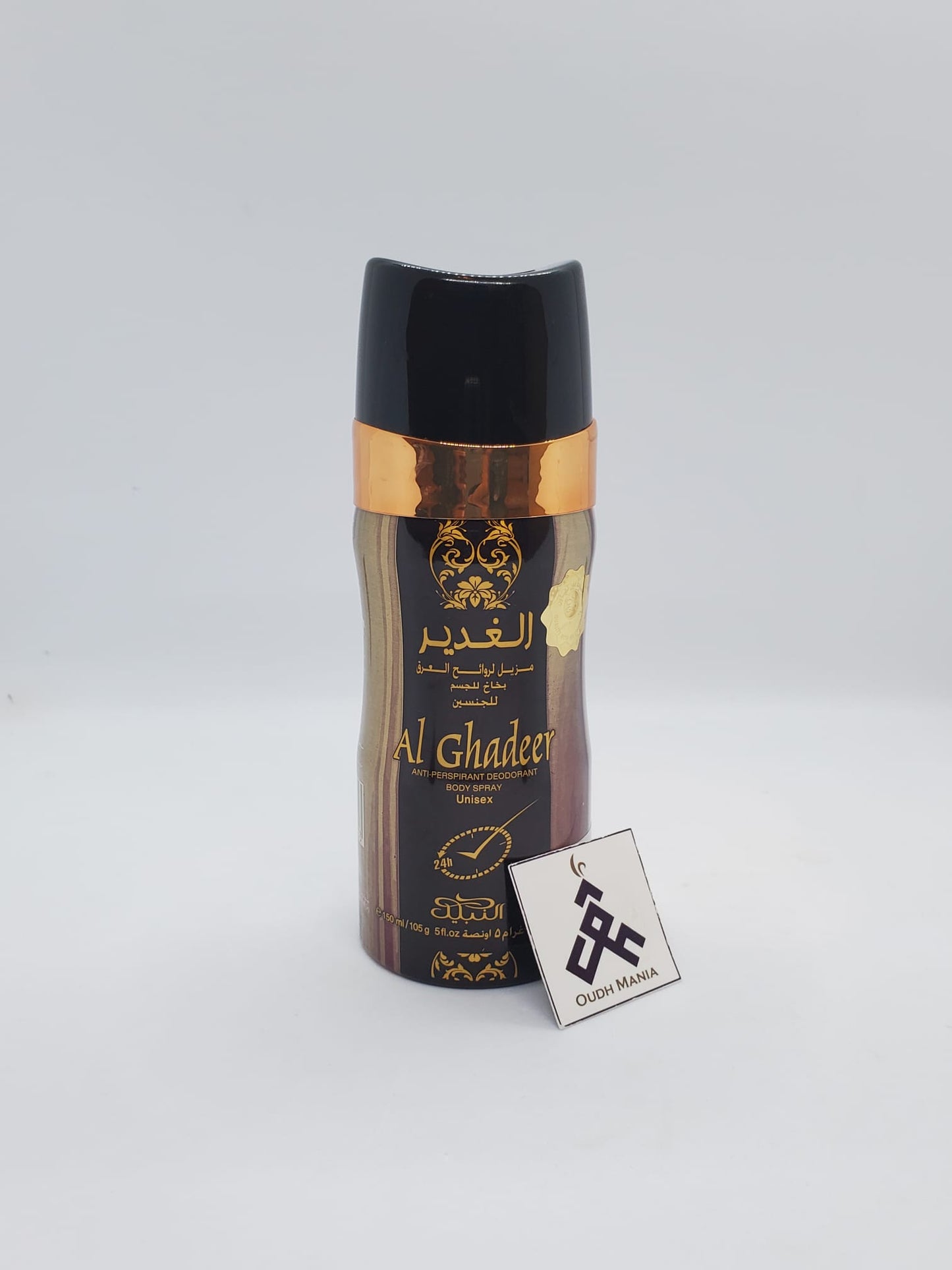 Nabeel Ghadeer Incense body Spray body freshener 150 ML By Nabeel Perfumes Bakhoor